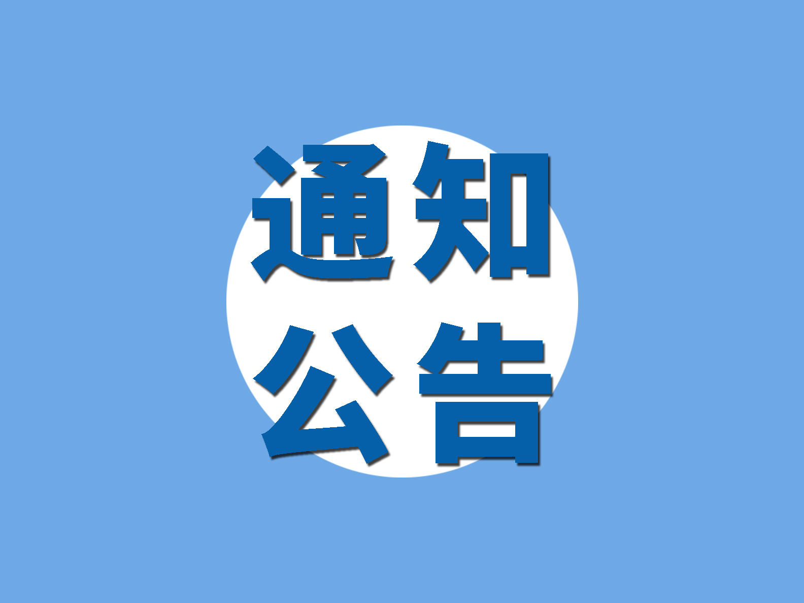 2021年深圳市供應(yīng)鏈企業(yè)等級(jí)評(píng)估開(kāi)始申報(bào)啦！