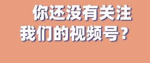 協(xié)會視頻第一波：專家登場！