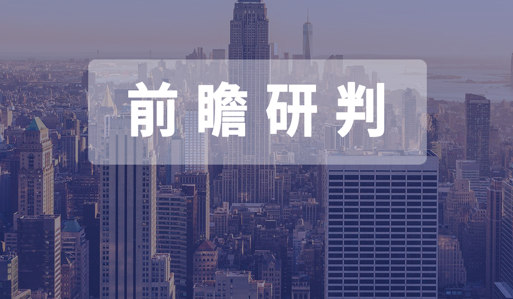 深圳市物流與供應鏈行業(yè)2021年第一季度經(jīng)濟運行分析會