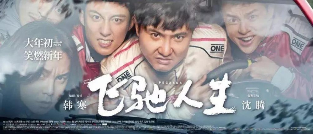 飛馳人生 | 必勝絕招 就是把你的全部 奉獻(xiàn)給你所熱愛的一切