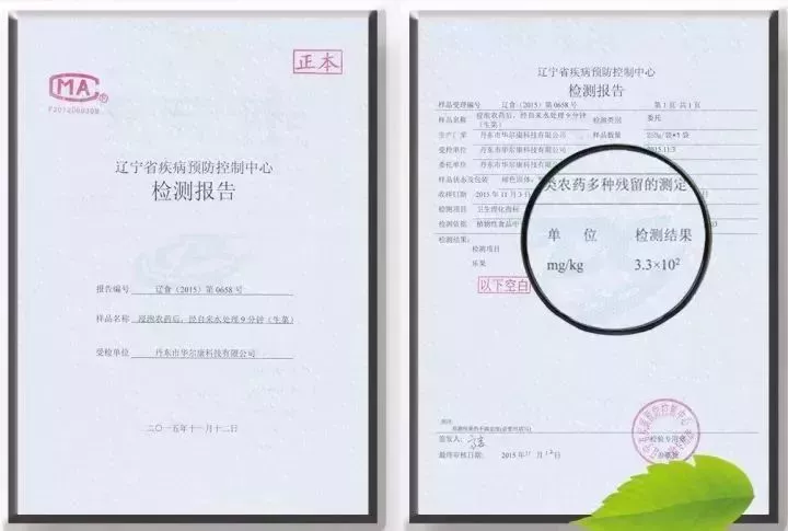 康世界食品凈化機.png 康世界食品凈化機.png