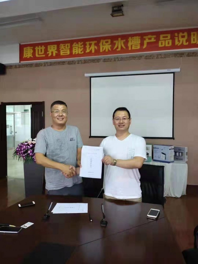 加盟康世界 | 遼寧的李總與康世界成功簽約合作！